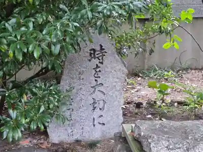 方違神社(大阪府)