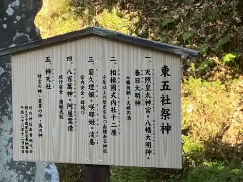 川勾神社(神奈川県)