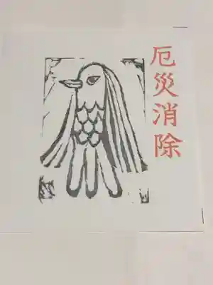 岡山神社の授与品その他