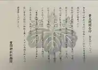 豊国神社(京都府)