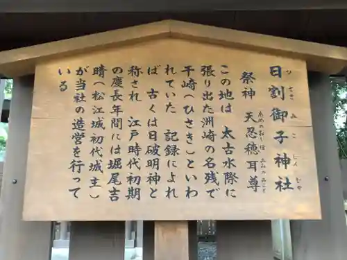 熱田神宮の歴史