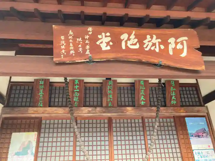 荘嚴浄土寺の本殿・本堂