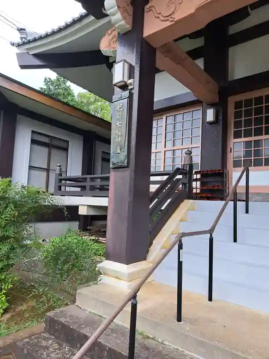 西光寺(長崎県)