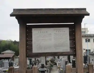 圓福寺(埼玉県)