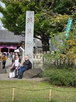 浅草神社(東京都)