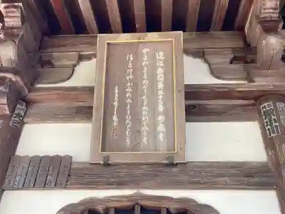 妙感寺(滋賀県)