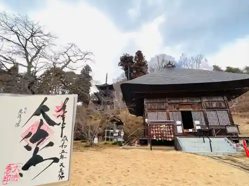 国宝 大法寺の御朱印