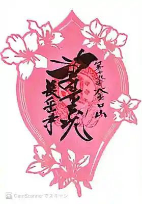 長岳寺(奈良県)