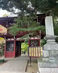 本土寺の山門