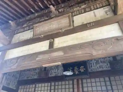 安養院　(田代寺）(神奈川県)