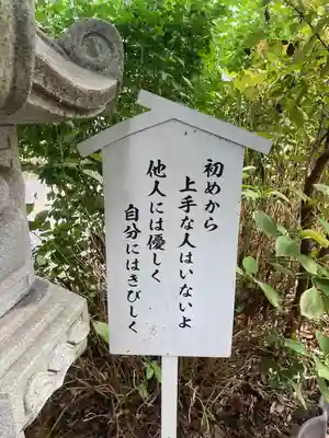 蓮田東照宮(埼玉県)