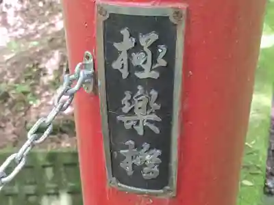 百済寺(滋賀県)