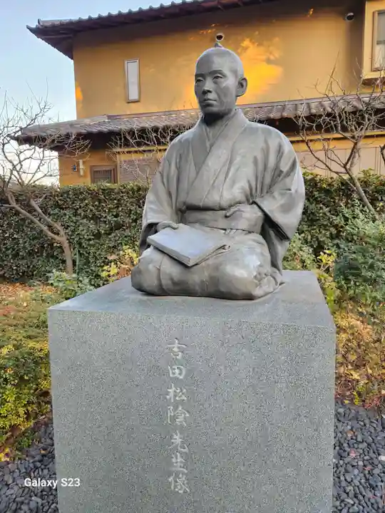 松陰神社(東京都)