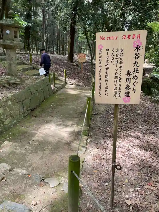 浮雲神社(奈良県)