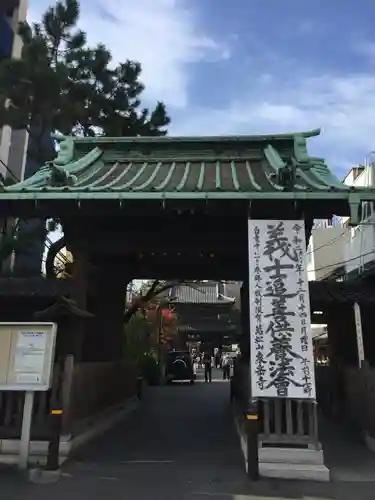 泉岳寺の山門・神門
