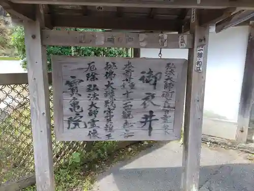 宝亀院(和歌山県)