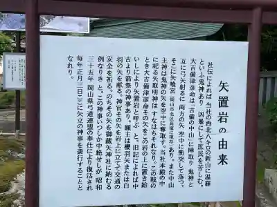 吉備津神社の歴史
