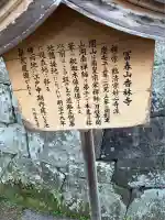 香林寺(大分県)