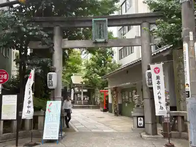 銀杏岡八幡神社(東京都)