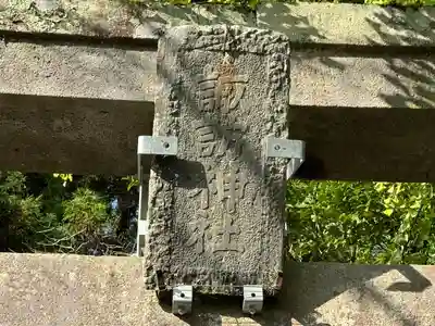 諏訪神社(宮城県)