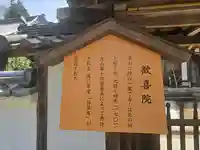 歓喜院(奈良県)