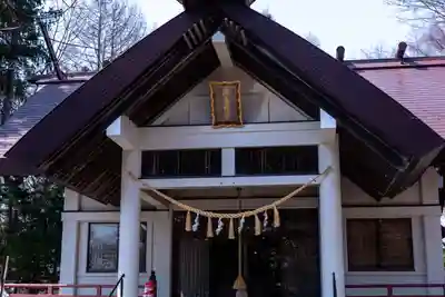 北広島市総鎮守　廣島神社(北海道)