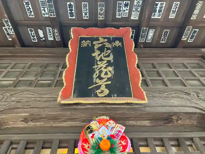 六地蔵寺(茨城県)