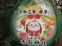 富里香取神社のその他建物