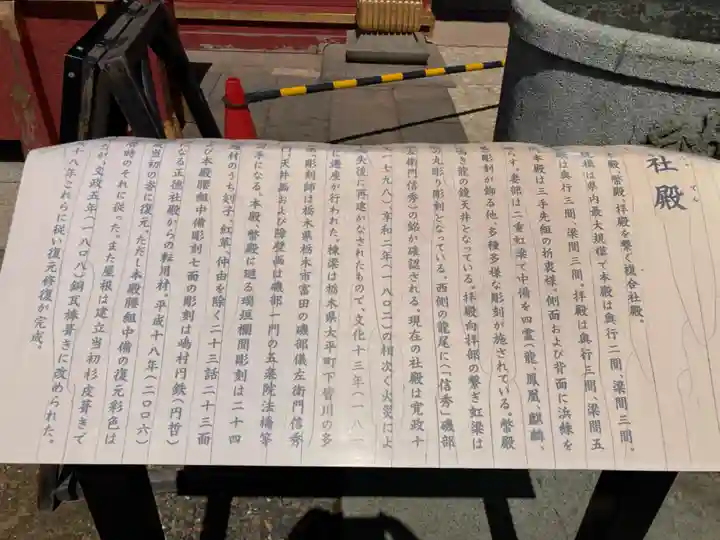 大杉神社(茨城県)