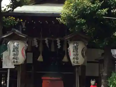 花園稲荷神社(東京都)