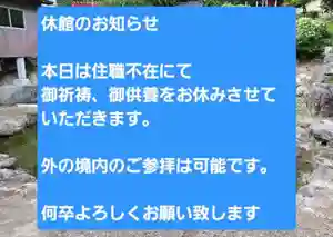 白狐山光星寺(山形県)(2026年06月13日(土) 09時55分48秒投稿)