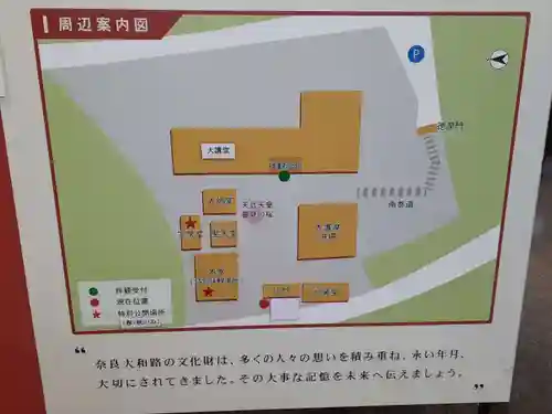 櫻本坊のその他建物