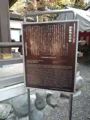 阿蘇神社の歴史