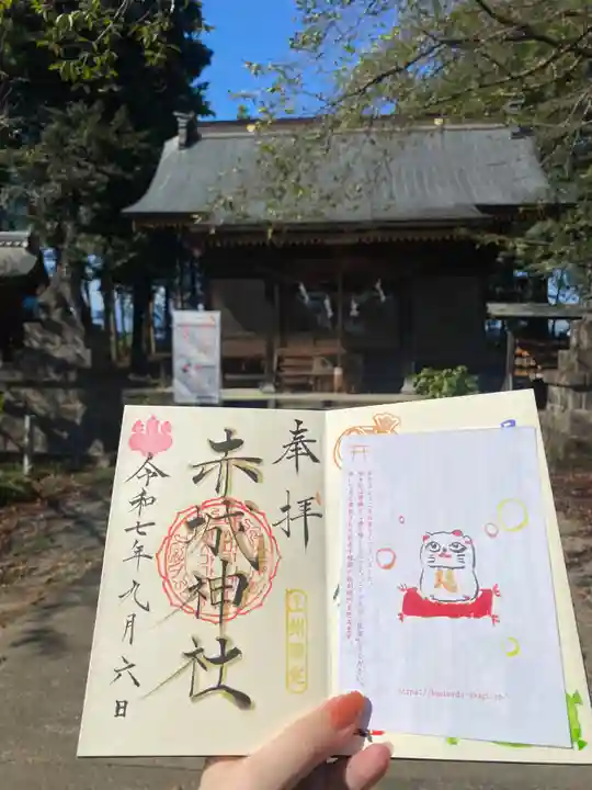 赤城神社(群馬県)