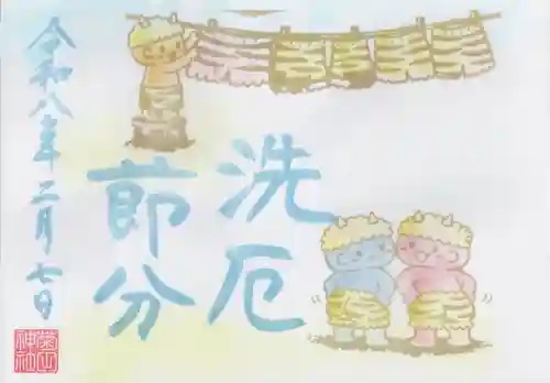 菊田神社(千葉県)