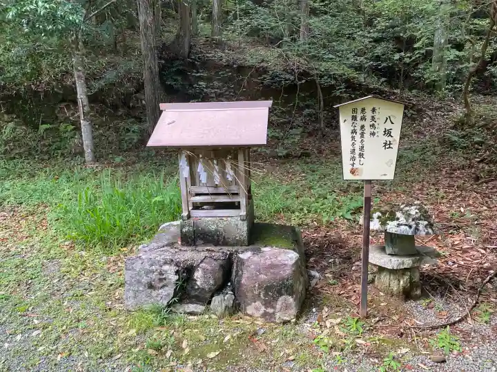 若一王子宮(高知県)