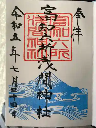 富知六所浅間神社(静岡県)