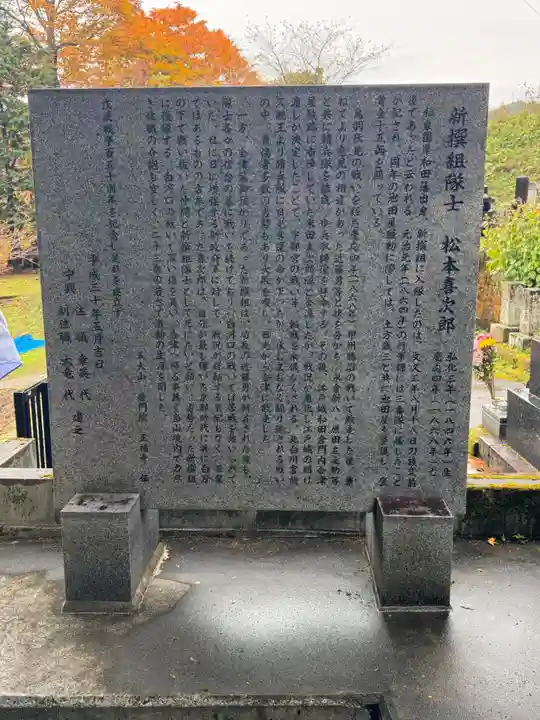 正福寺(福島県)