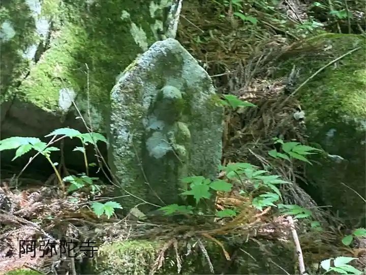 阿弥陀寺(長野県)