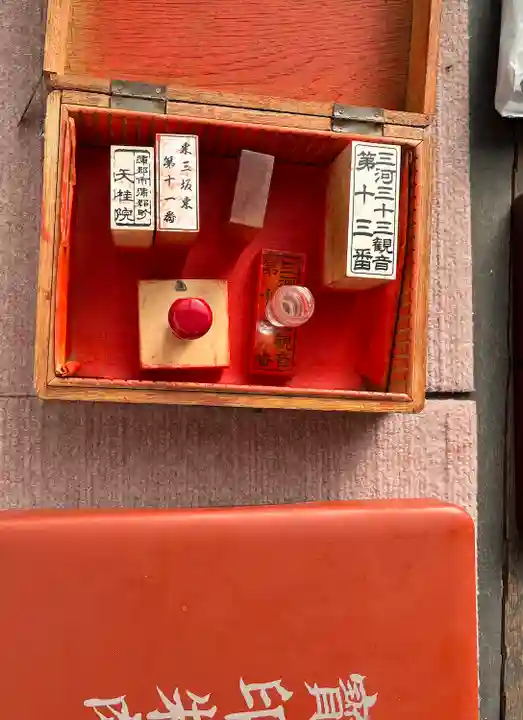 天桂院(愛知県)