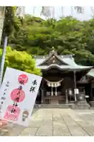 根岸八幡神社の御朱印