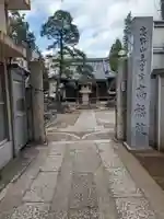 髙福院(東京都)