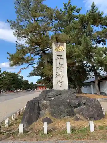 平安神宮のその他建物
