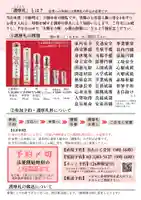 祈願札のお申し込み方法について