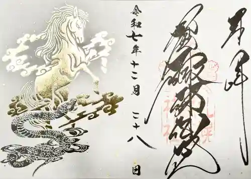 札幌諏訪神社(北海道)