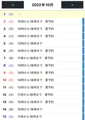 専念寺(大阪府)