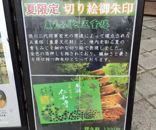 仁和寺のその他建物