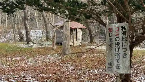 福海寿山神社(北海道)