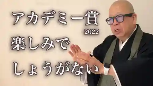 秩父札所十三番 慈眼寺(埼玉県)