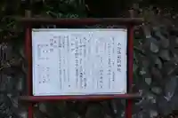 小野原稲荷神社(埼玉県)